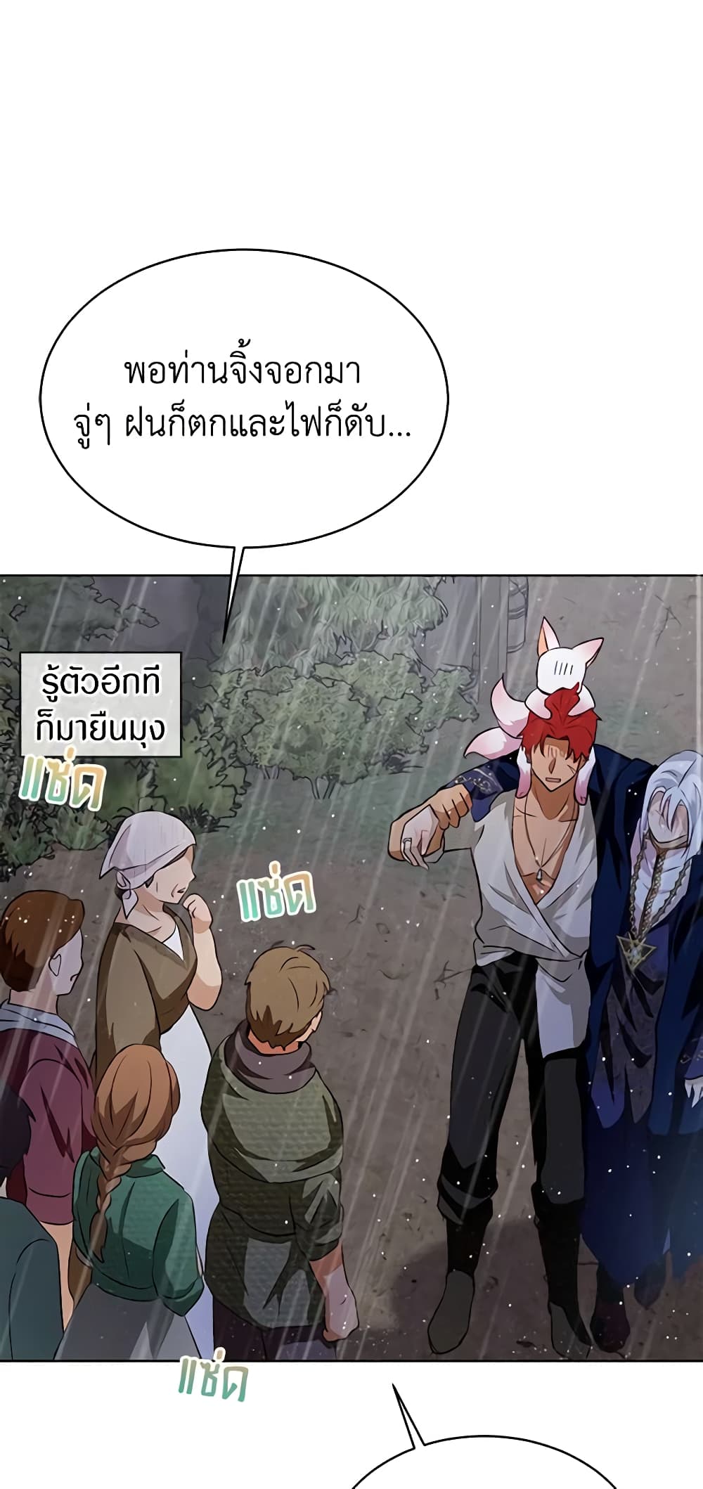 I Was Reincarnated as a Baby Fox God page 65