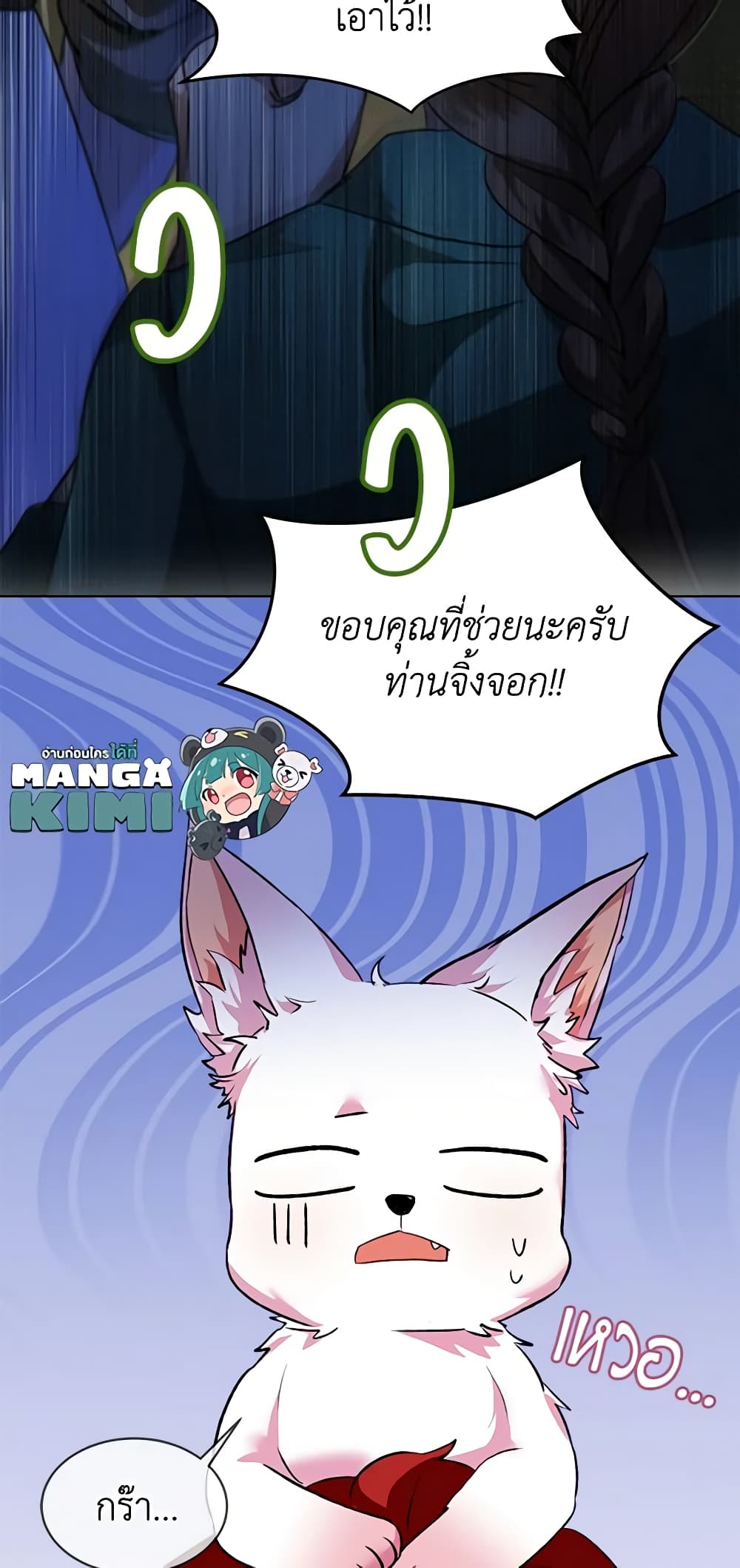 I Was Reincarnated as a Baby Fox God page 68