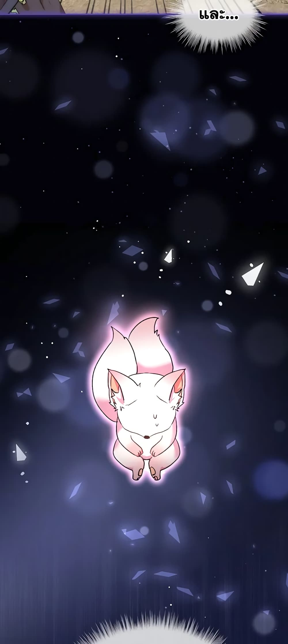 I Was Reincarnated as a Baby Fox God page 8
