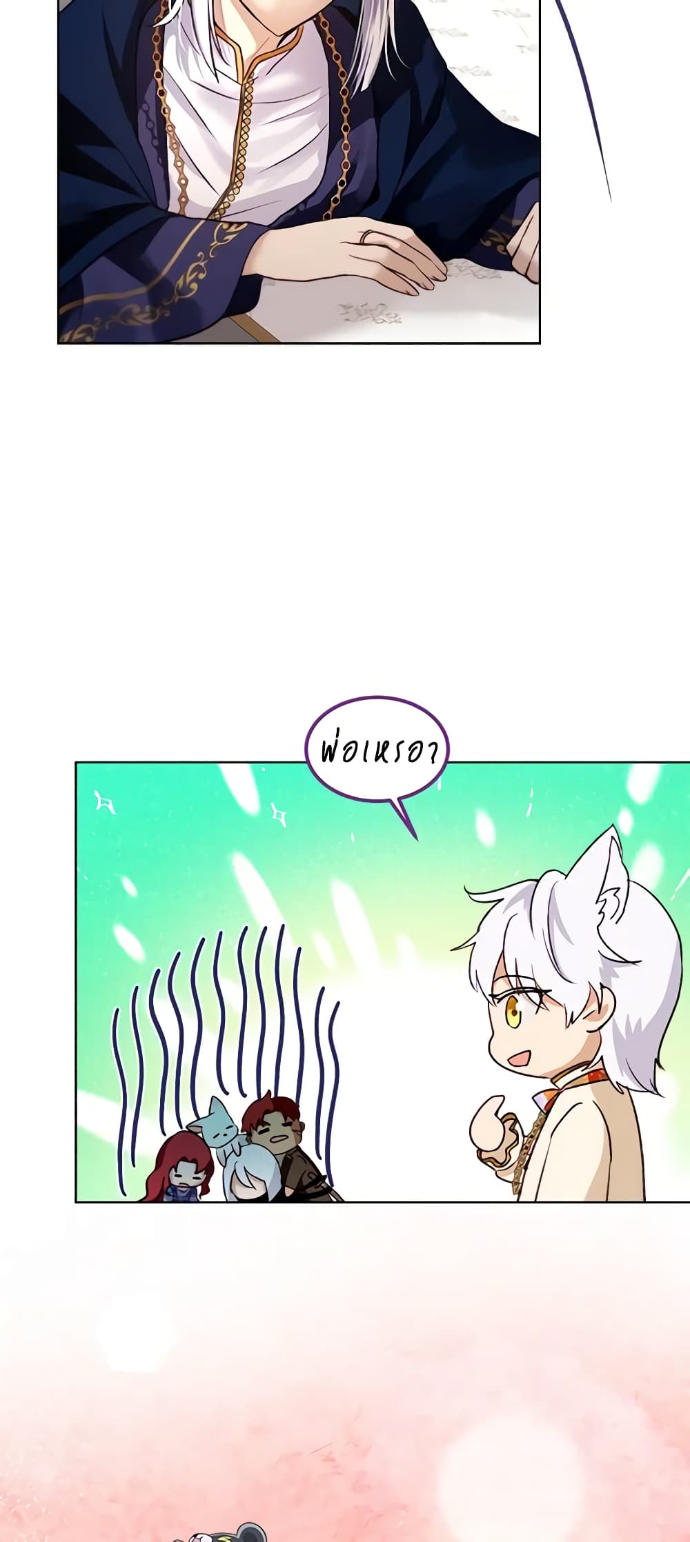 I Was Reincarnated as a Baby Fox God page 16