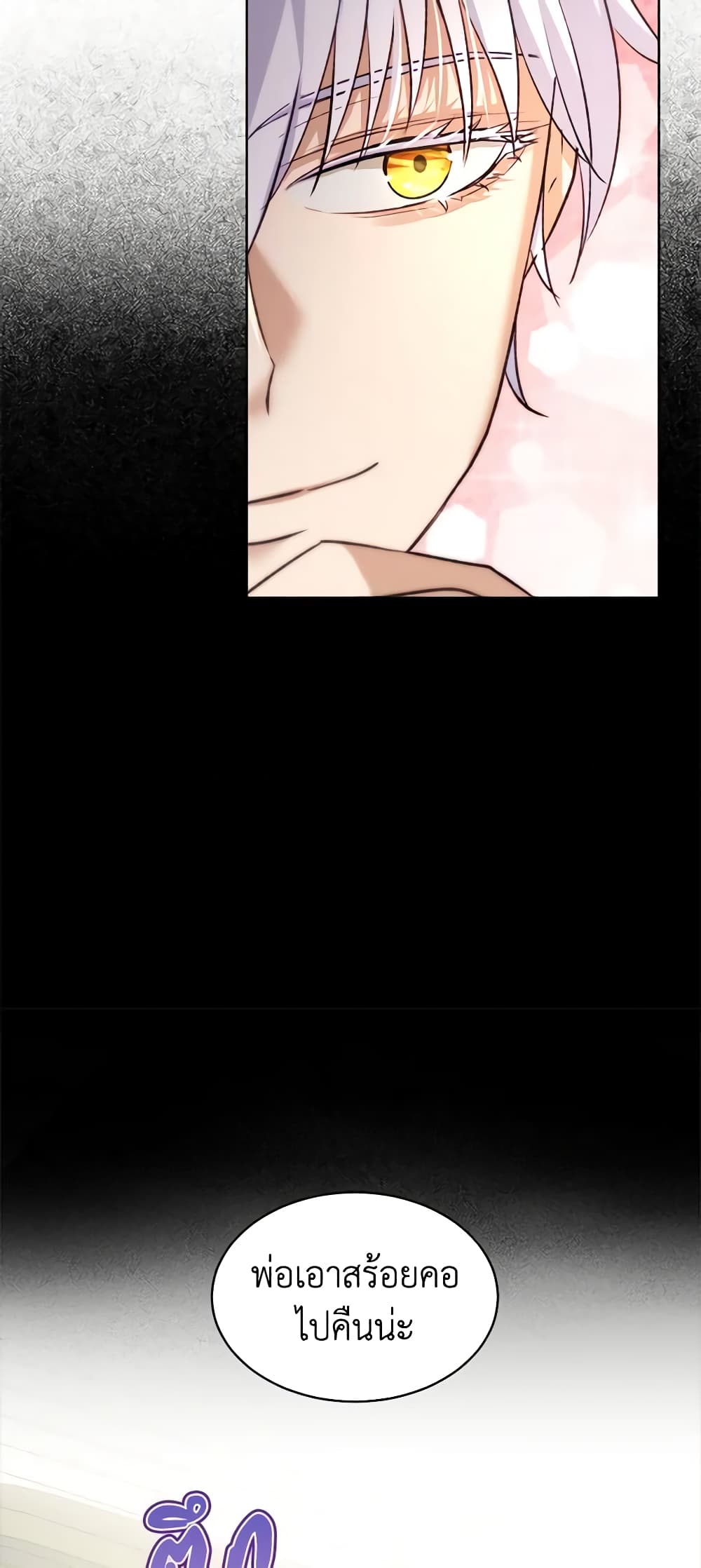 I Was Reincarnated as a Baby Fox God page 18
