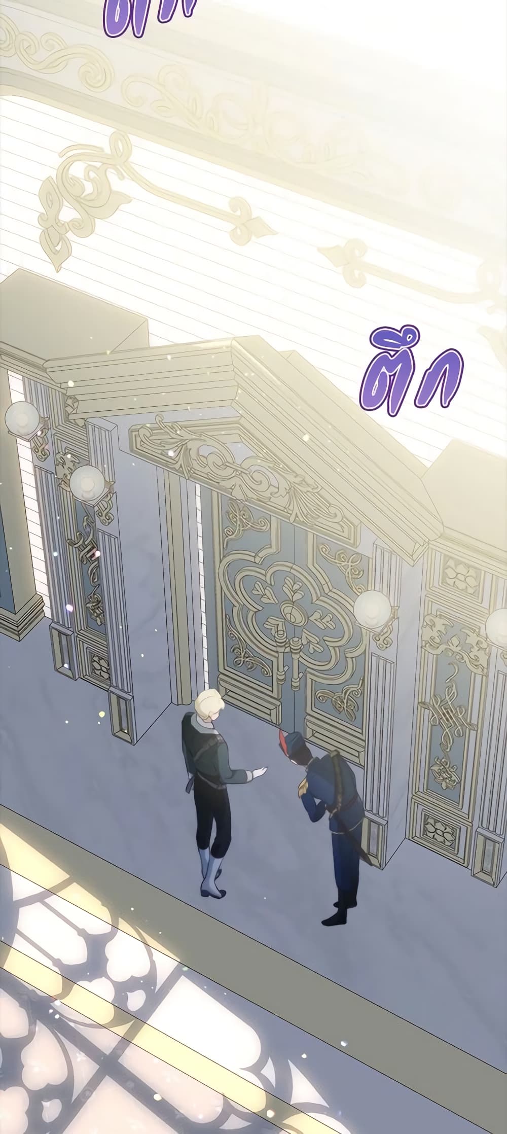 I Was Reincarnated as a Baby Fox God page 19