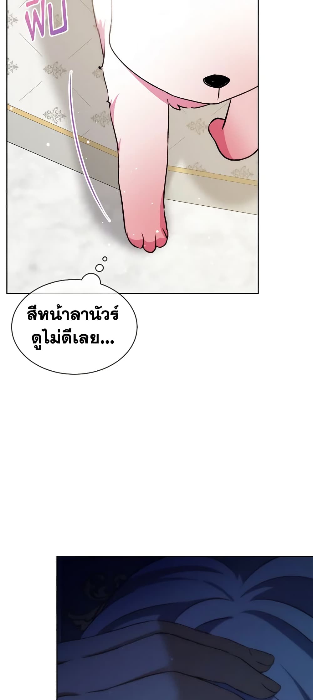 I Was Reincarnated as a Baby Fox God page 49