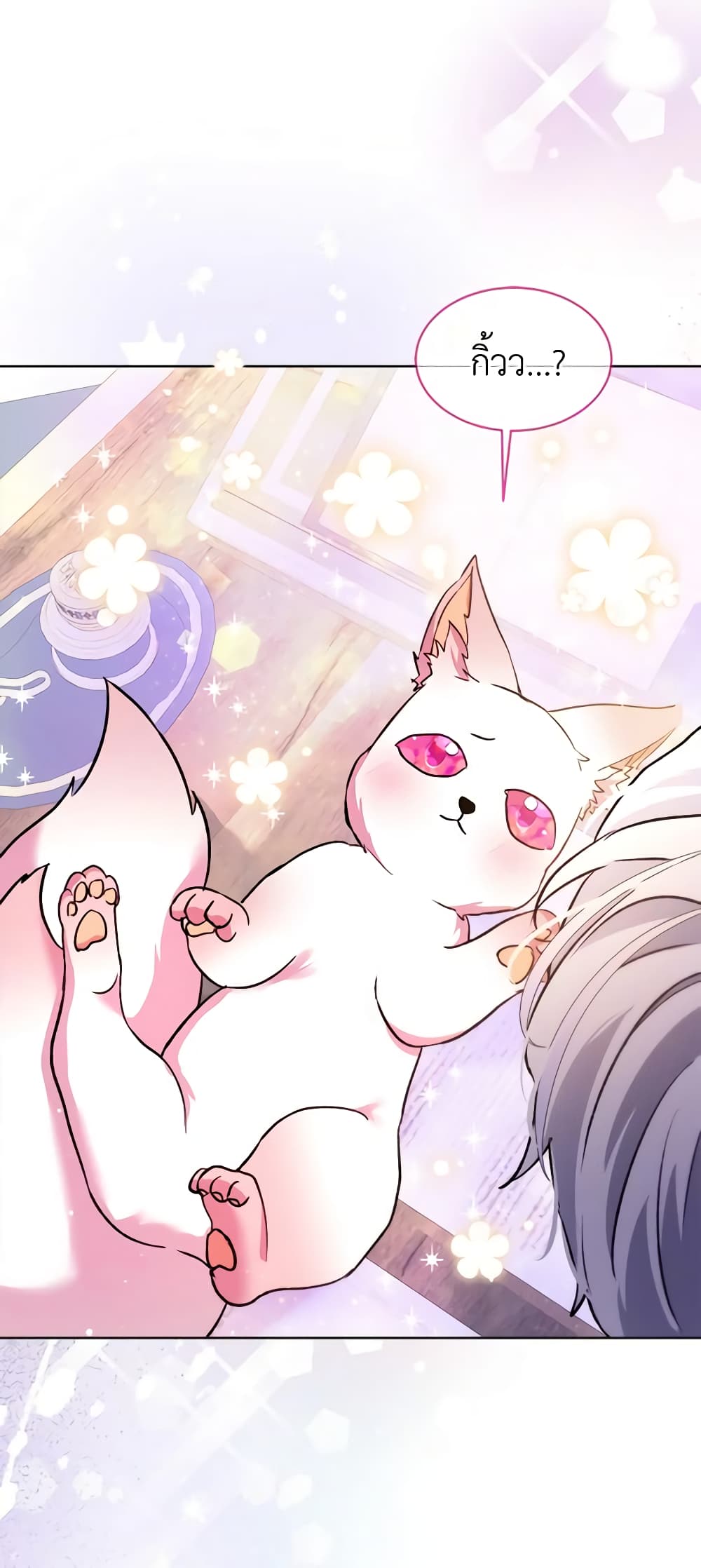 I Was Reincarnated as a Baby Fox God page 51