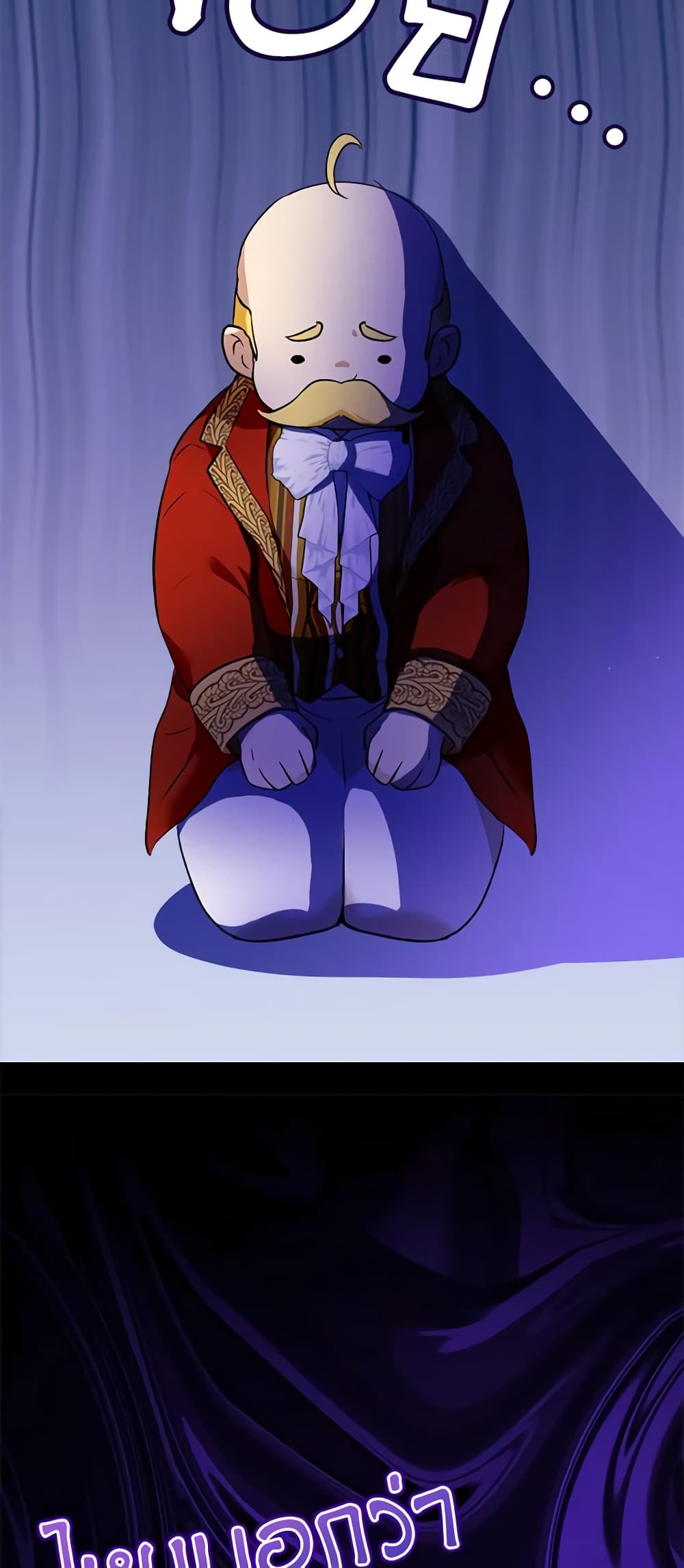 I Was Reincarnated as a Baby Fox God page 27