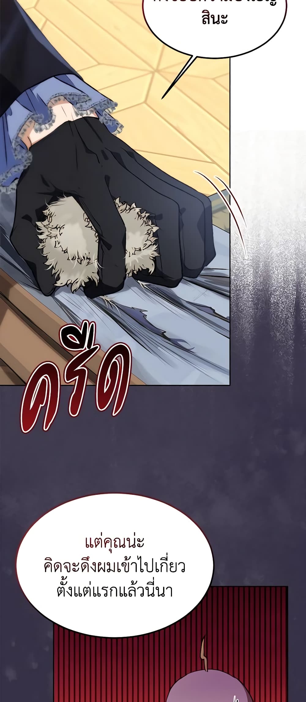I Was Reincarnated as a Baby Fox God page 34