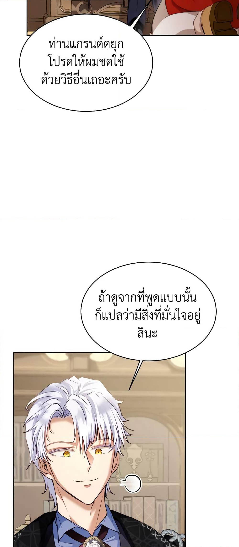 I Was Reincarnated as a Baby Fox God page 49