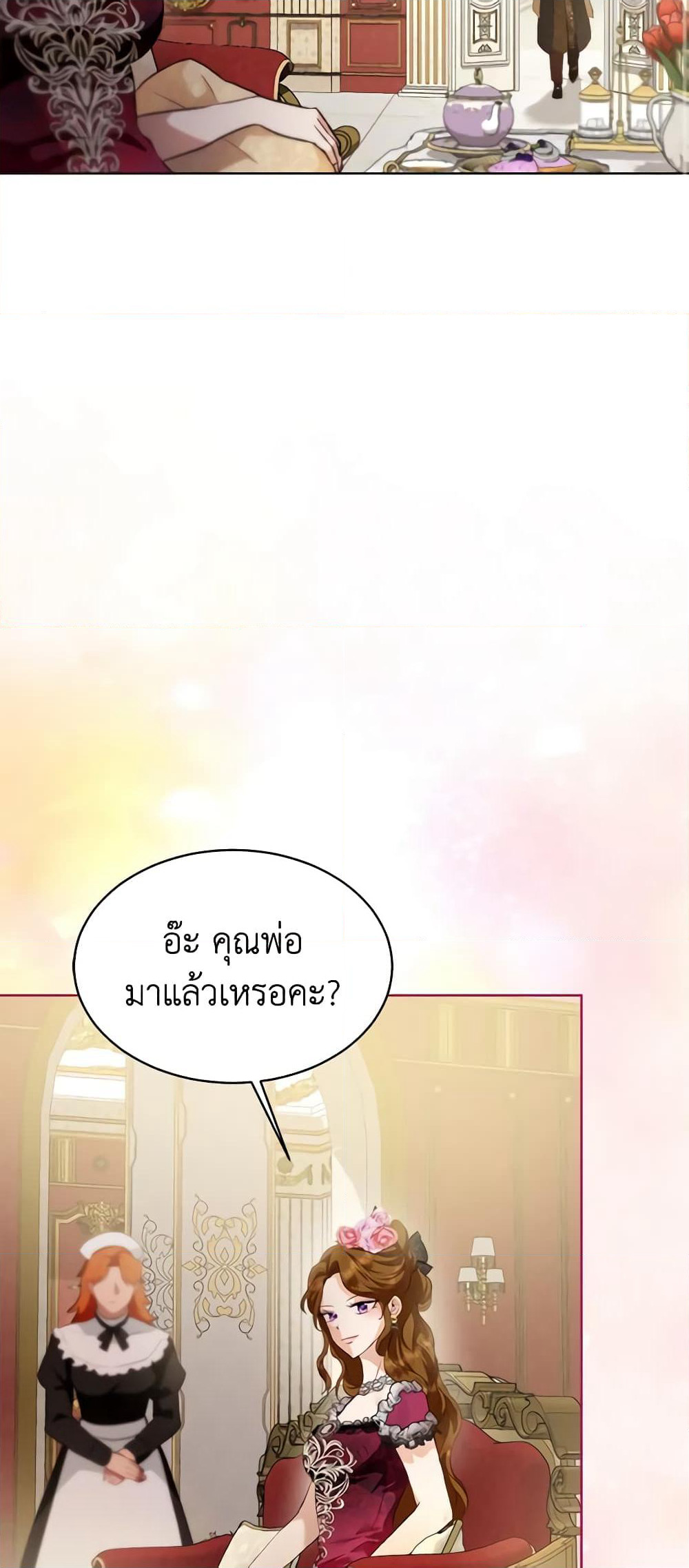 I Was Reincarnated as a Baby Fox God page 41