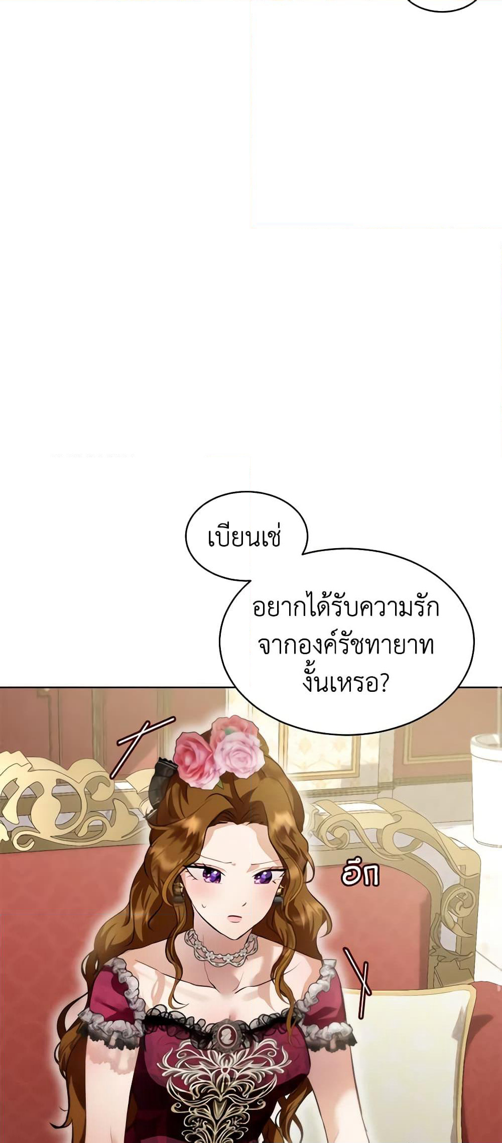 I Was Reincarnated as a Baby Fox God page 51