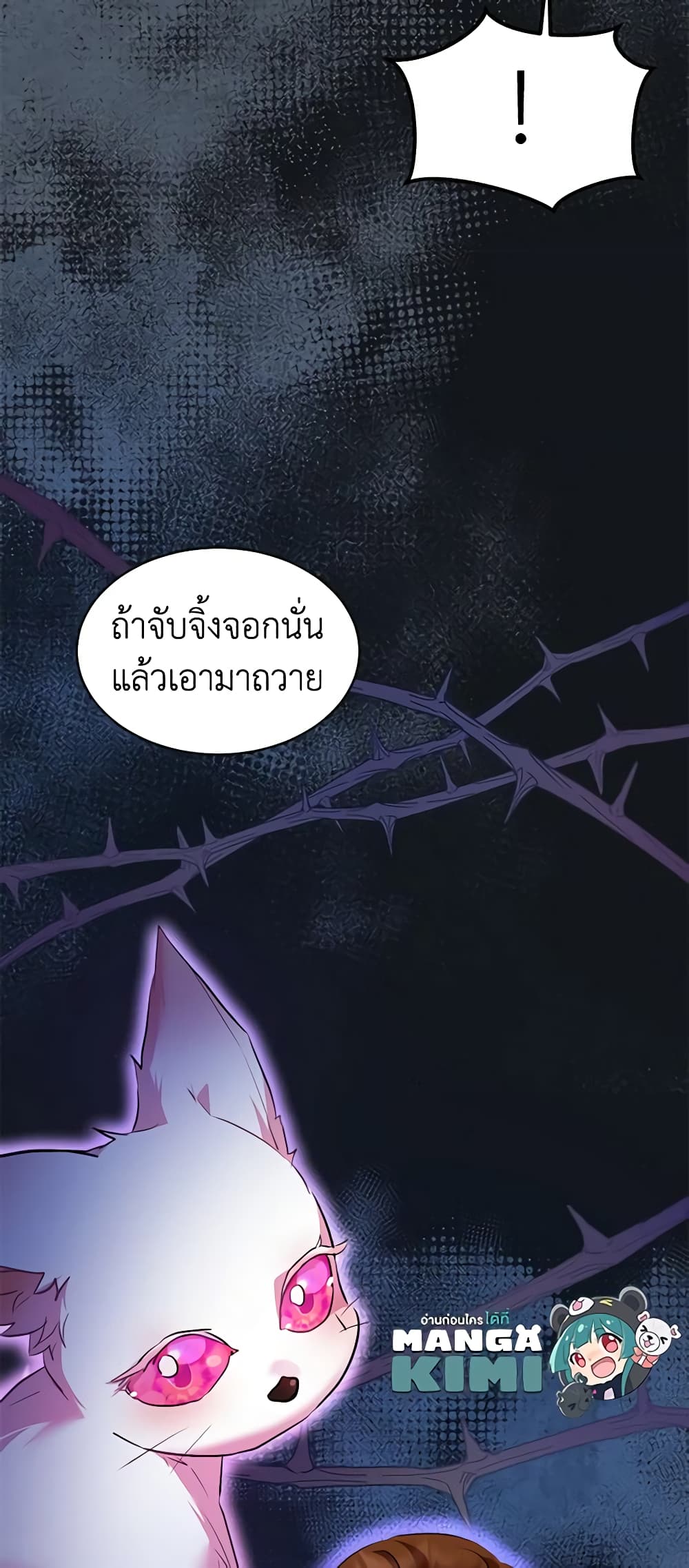 I Was Reincarnated as a Baby Fox God page 56