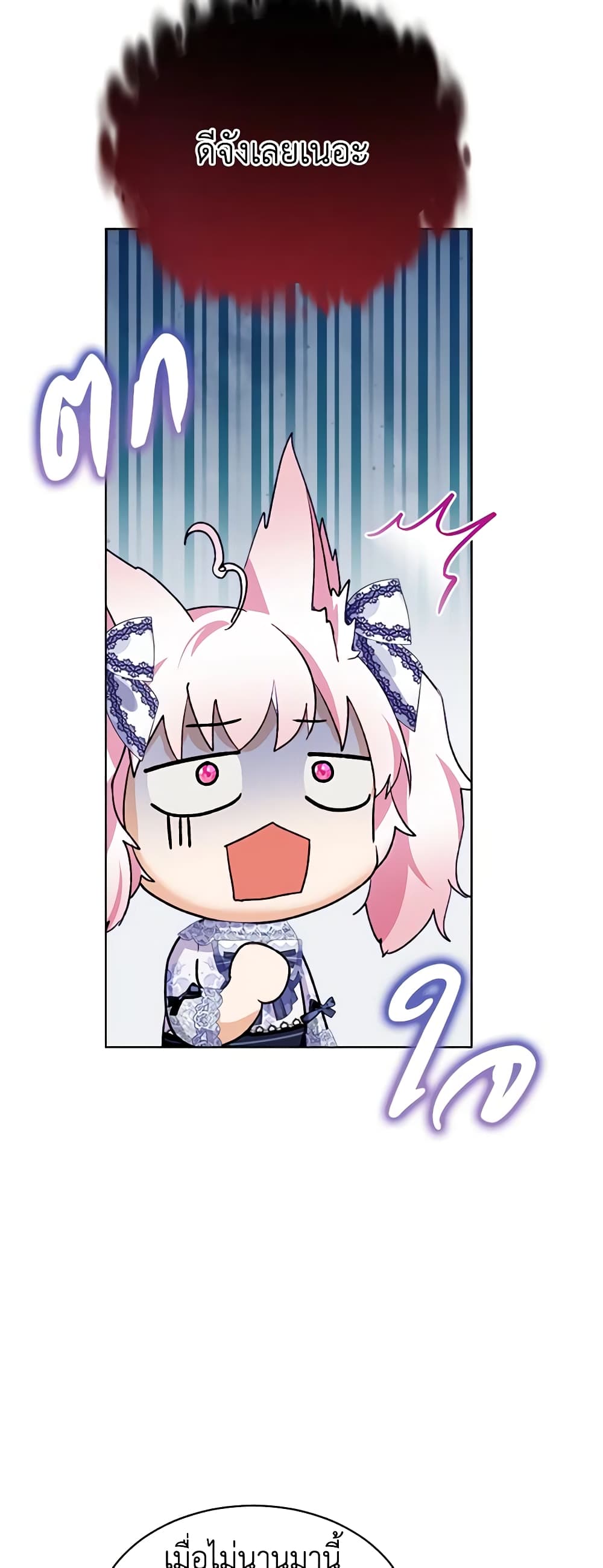 I Was Reincarnated as a Baby Fox God page 47