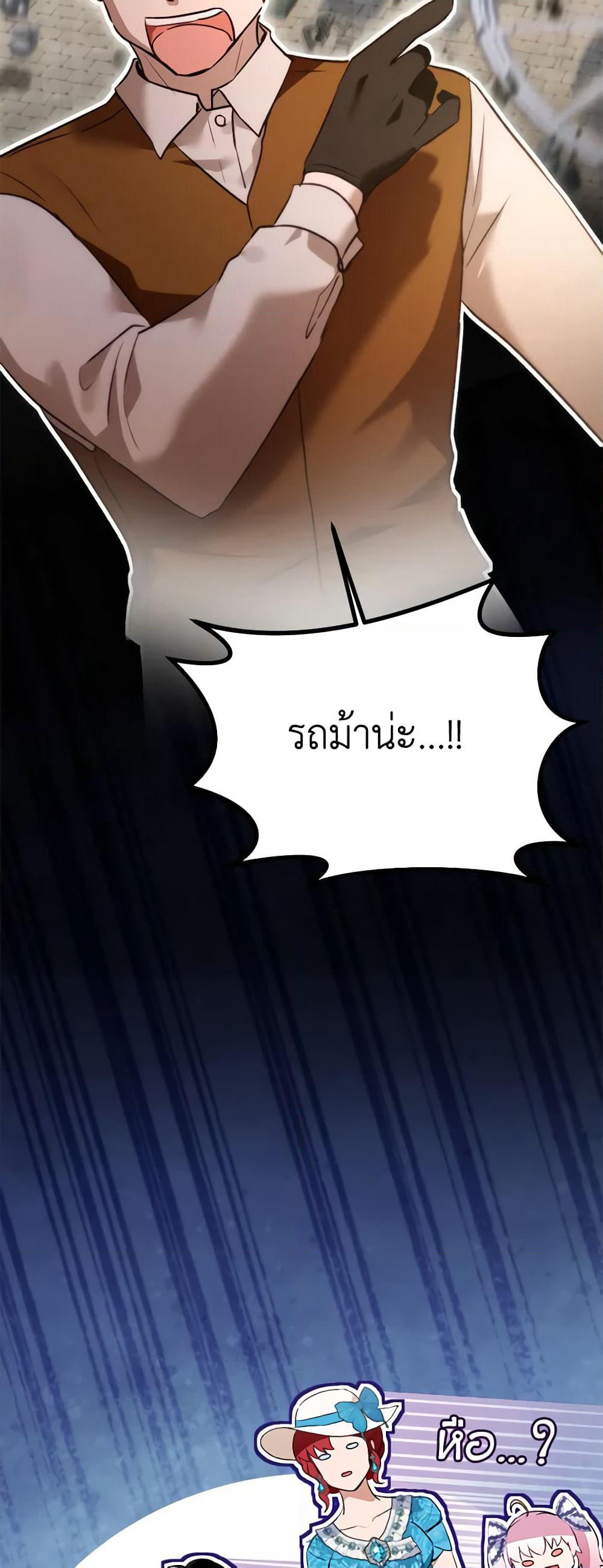 I Was Reincarnated as a Baby Fox God page 60