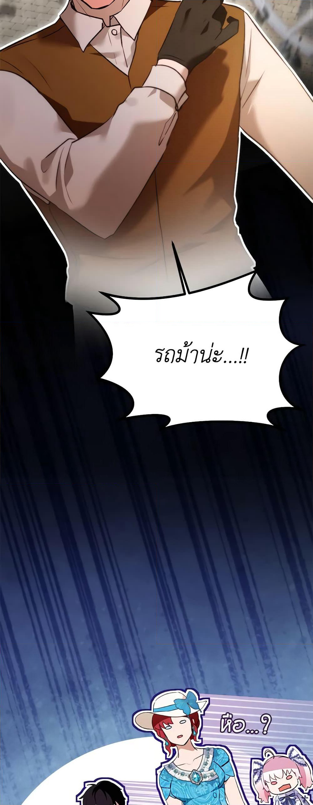 I Was Reincarnated as a Baby Fox God page 3