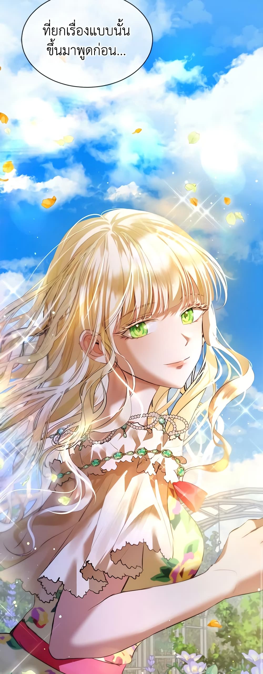 I Was Reincarnated as a Baby Fox God page 10