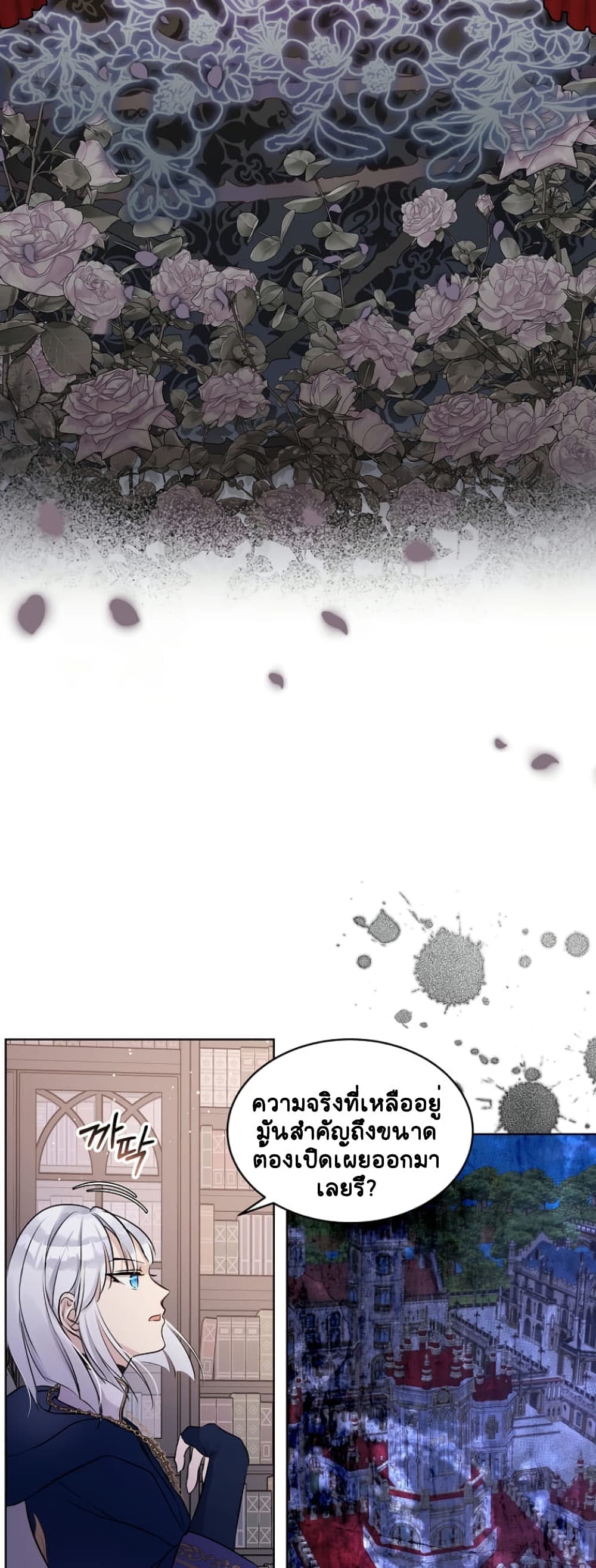 I Was Reincarnated as a Baby Fox God page 7