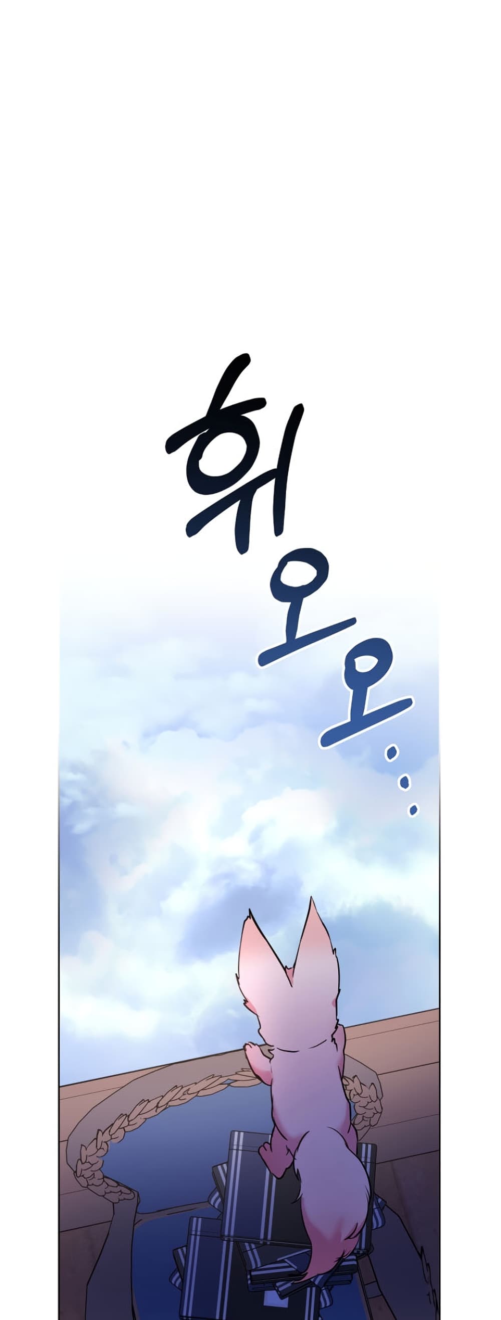 I Was Reincarnated as a Baby Fox God page 15