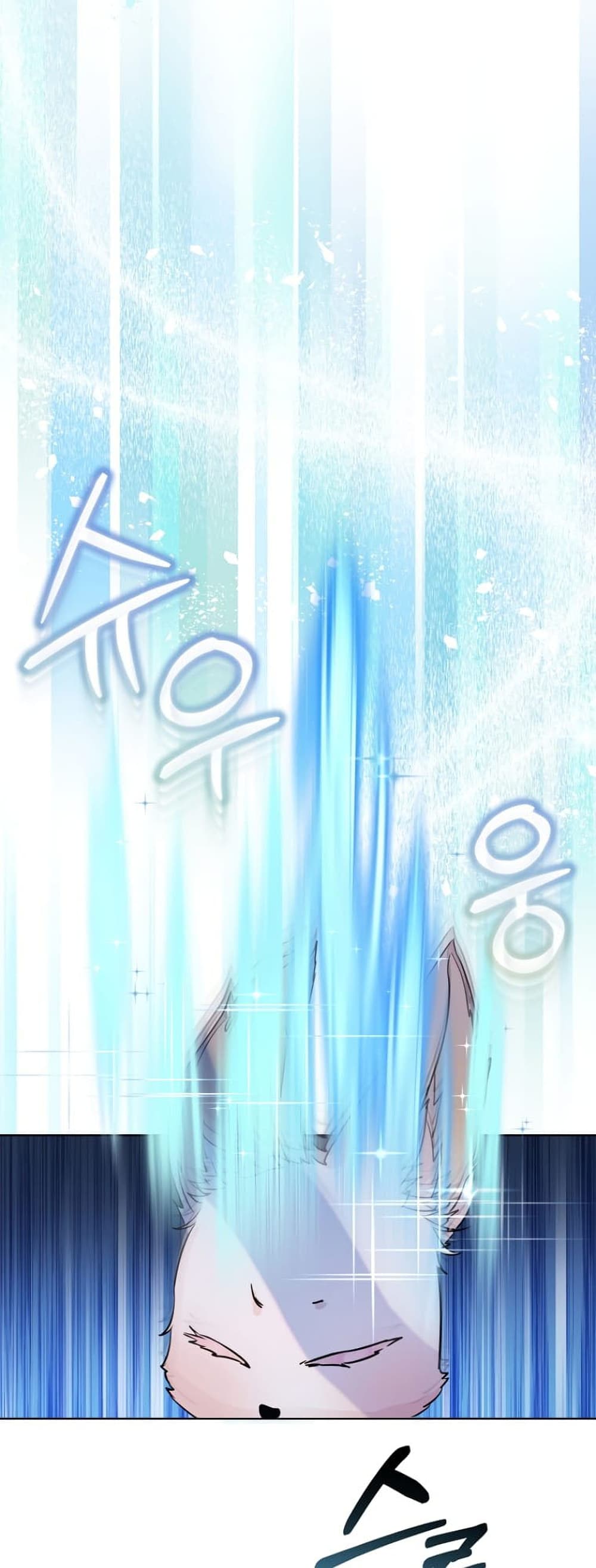 I Was Reincarnated as a Baby Fox God page 20