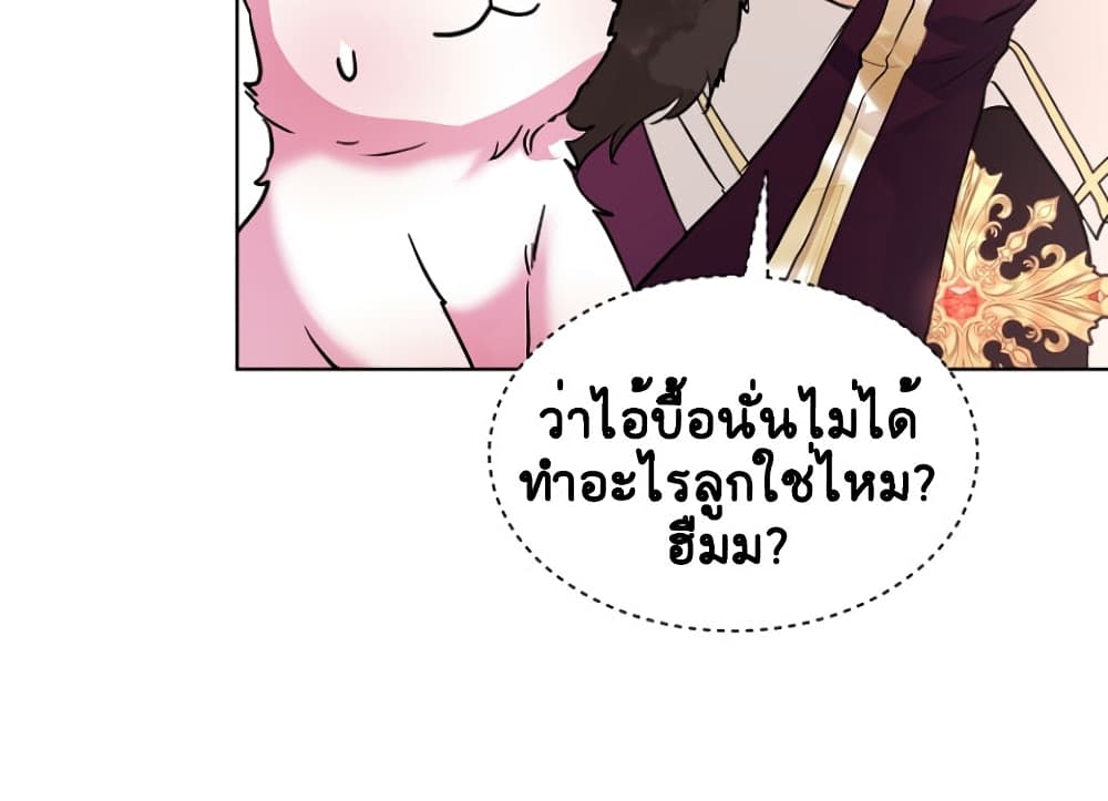 I Was Reincarnated as a Baby Fox God page 28