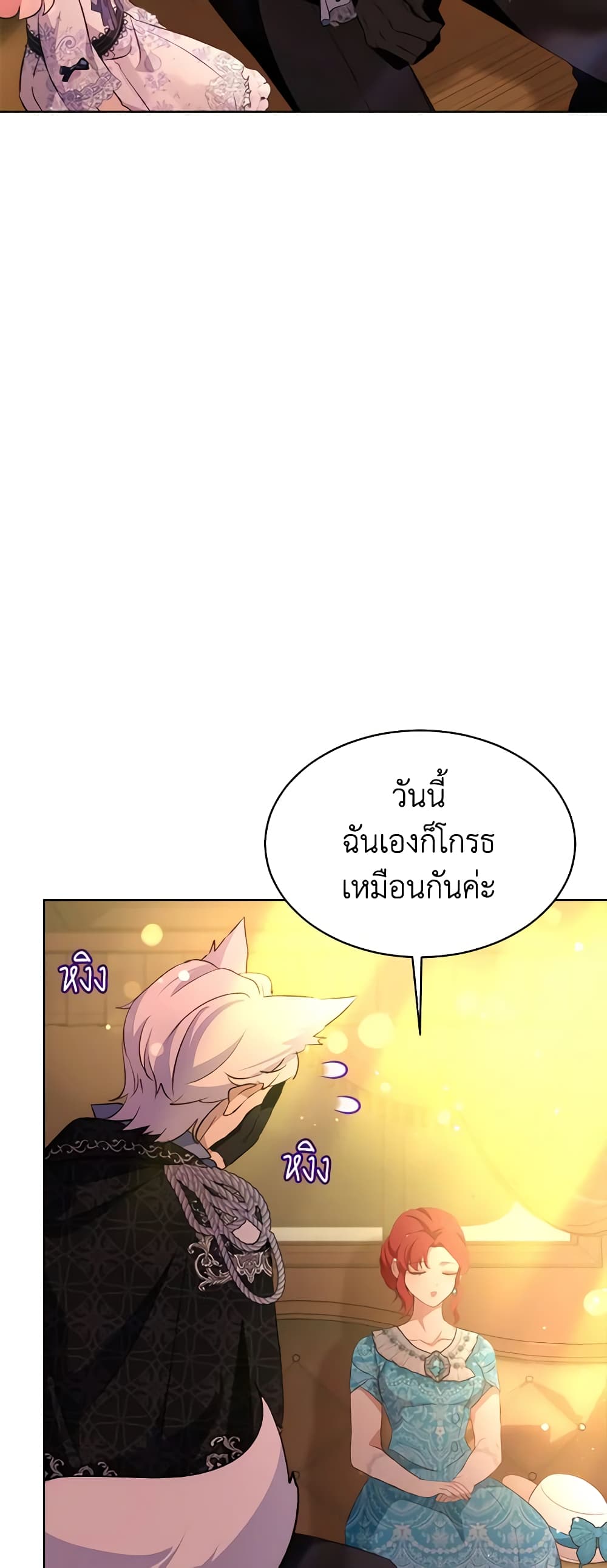I Was Reincarnated as a Baby Fox God page 29