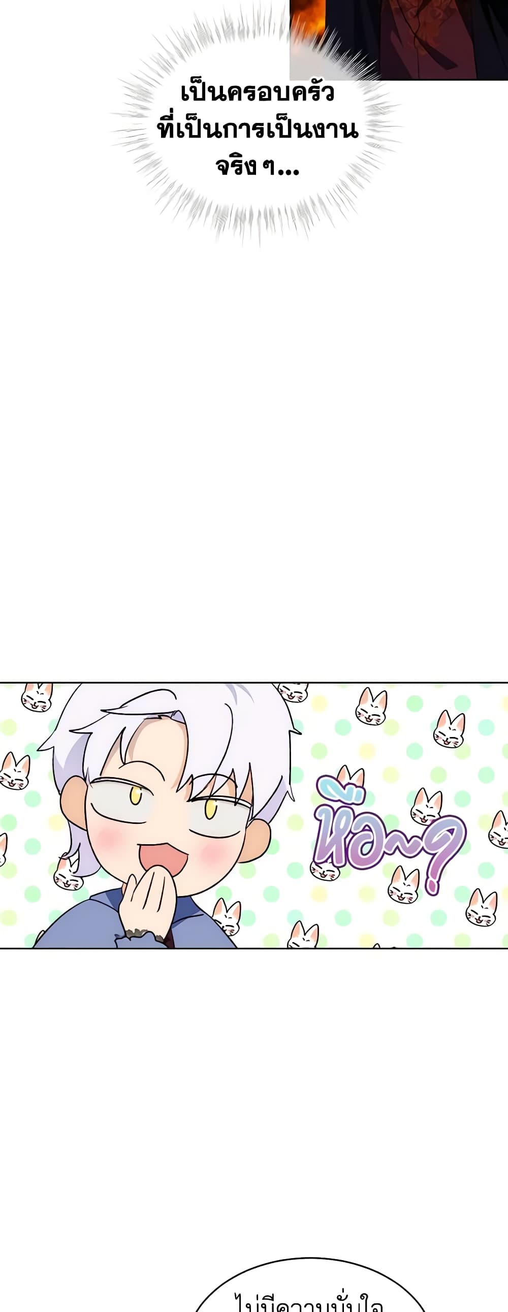 I Was Reincarnated as a Baby Fox God page 41