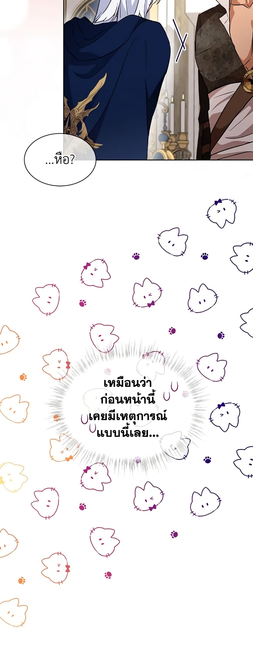 I Was Reincarnated as a Baby Fox God page 48