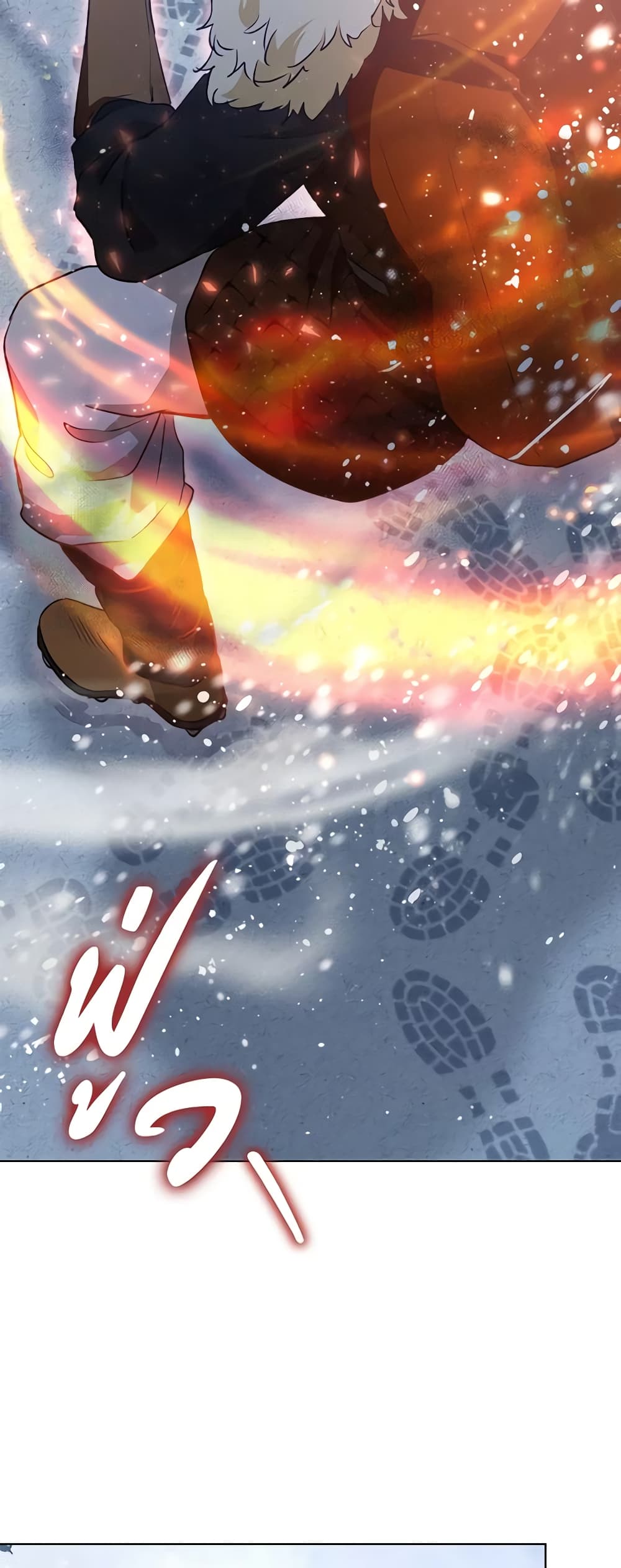 I Was Reincarnated as a Baby Fox God page 14