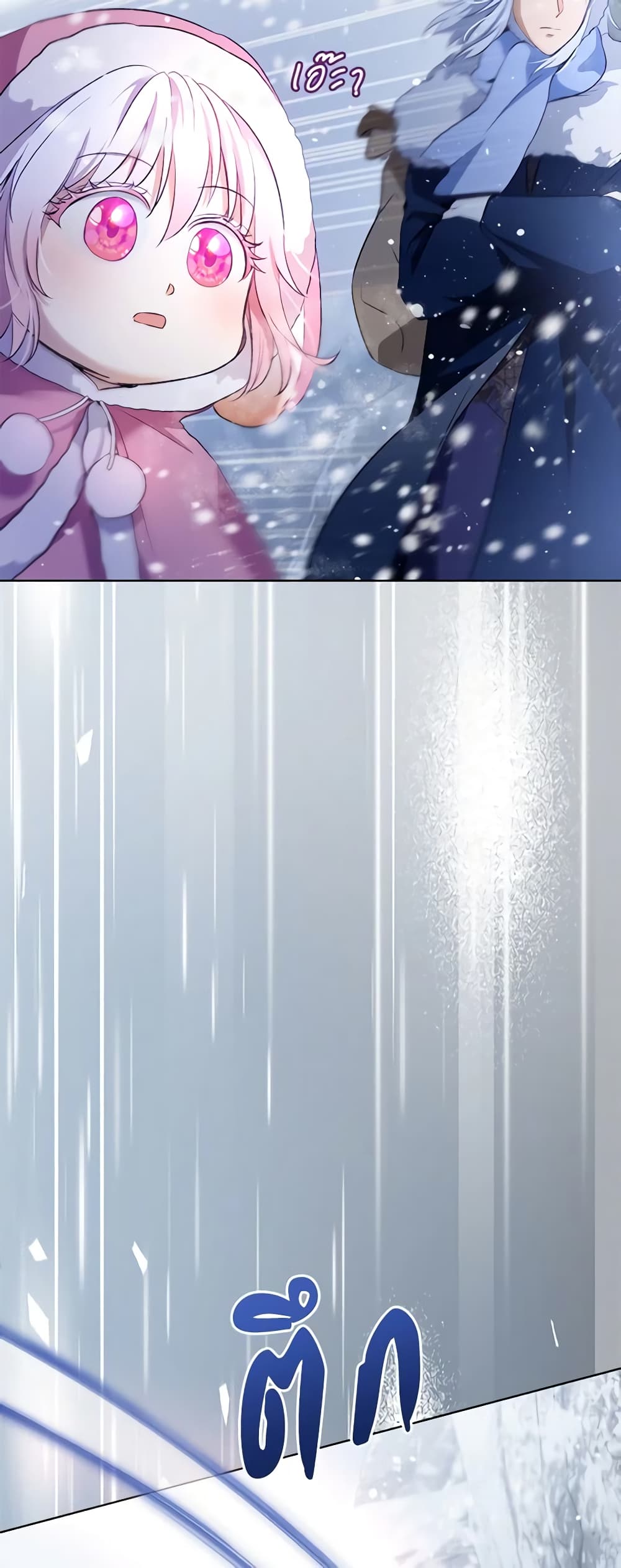 I Was Reincarnated as a Baby Fox God page 16