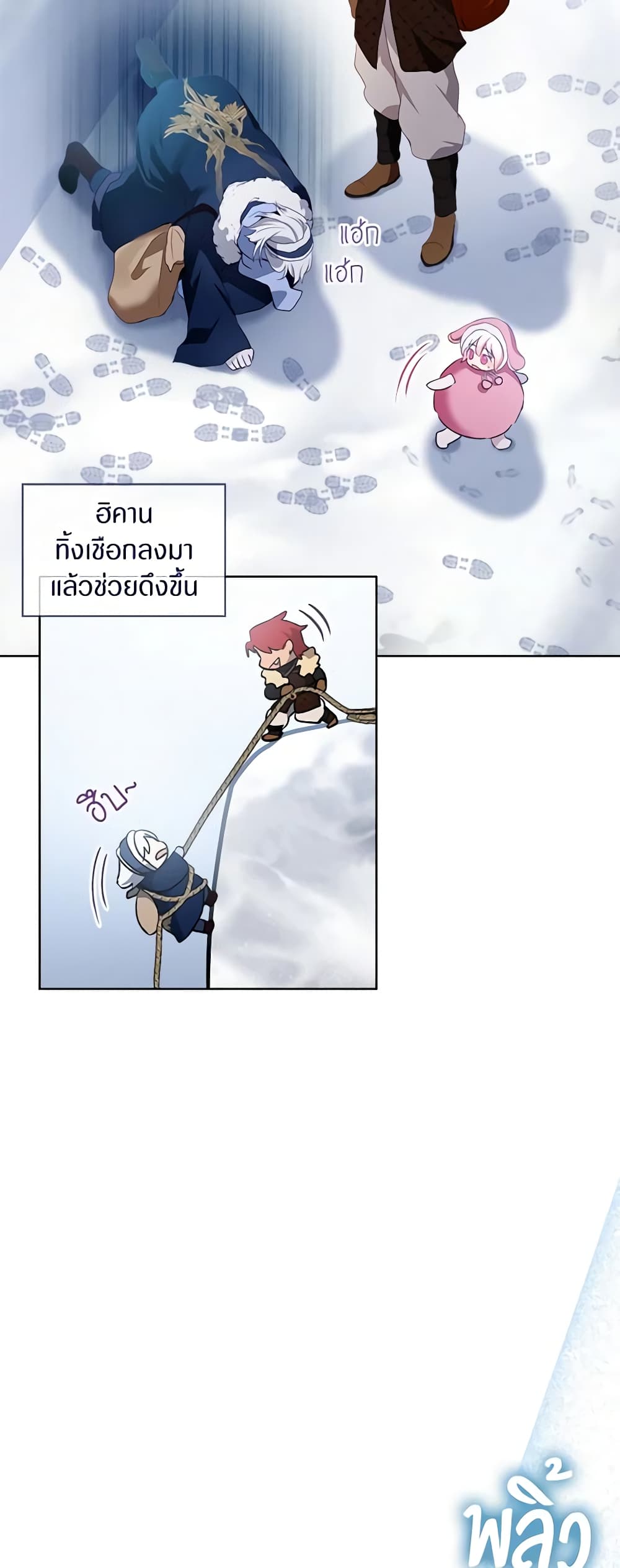I Was Reincarnated as a Baby Fox God page 24