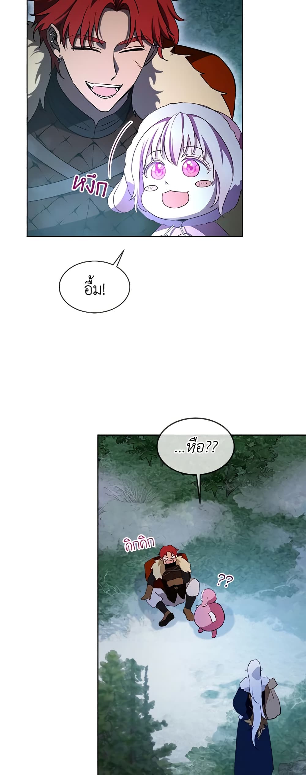 I Was Reincarnated as a Baby Fox God page 39