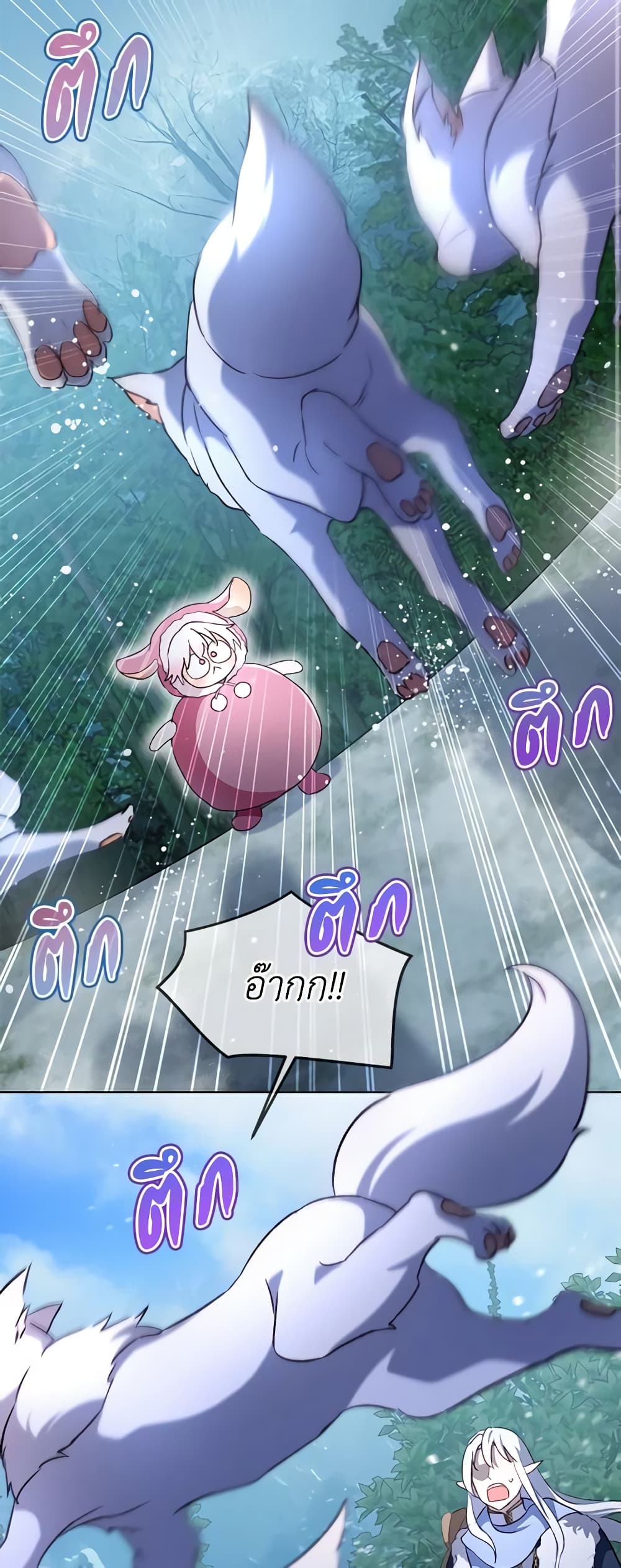 I Was Reincarnated as a Baby Fox God page 47