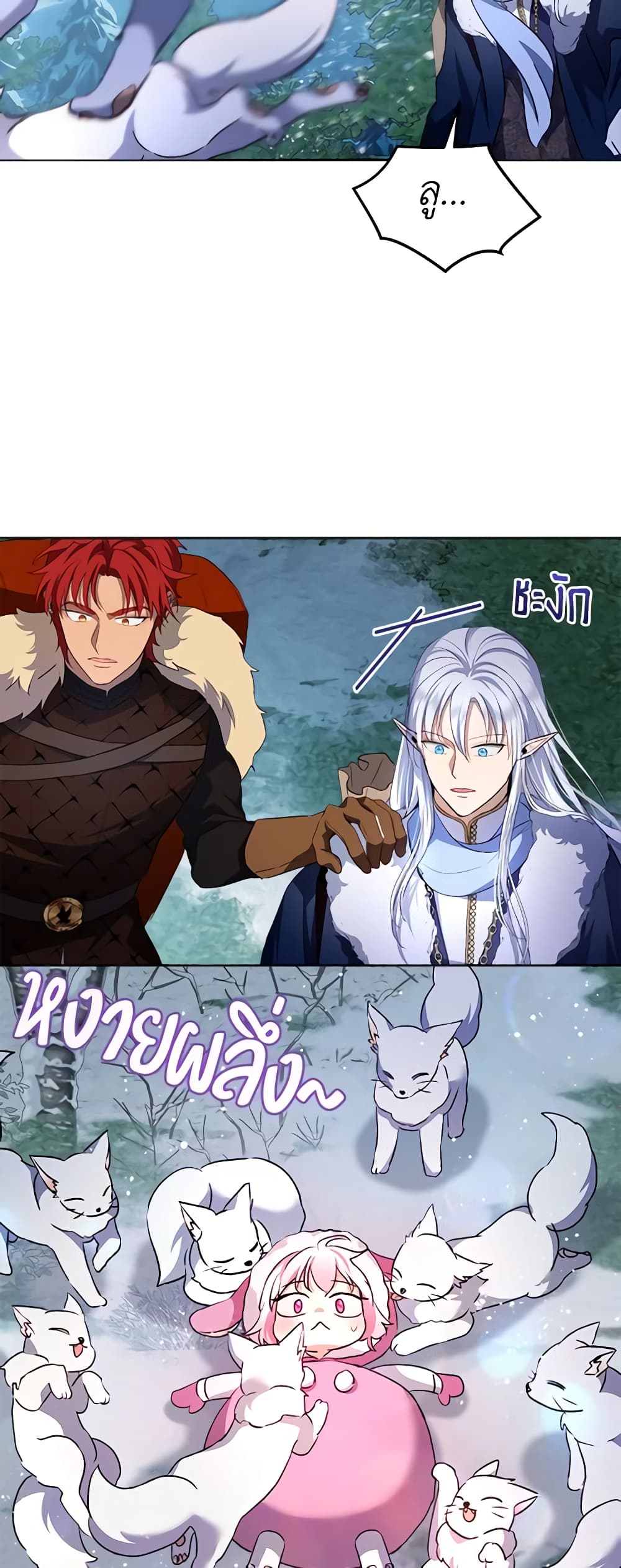 I Was Reincarnated as a Baby Fox God page 48