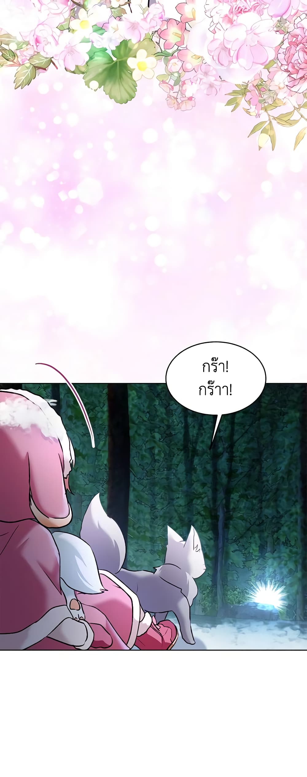 I Was Reincarnated as a Baby Fox God page 53