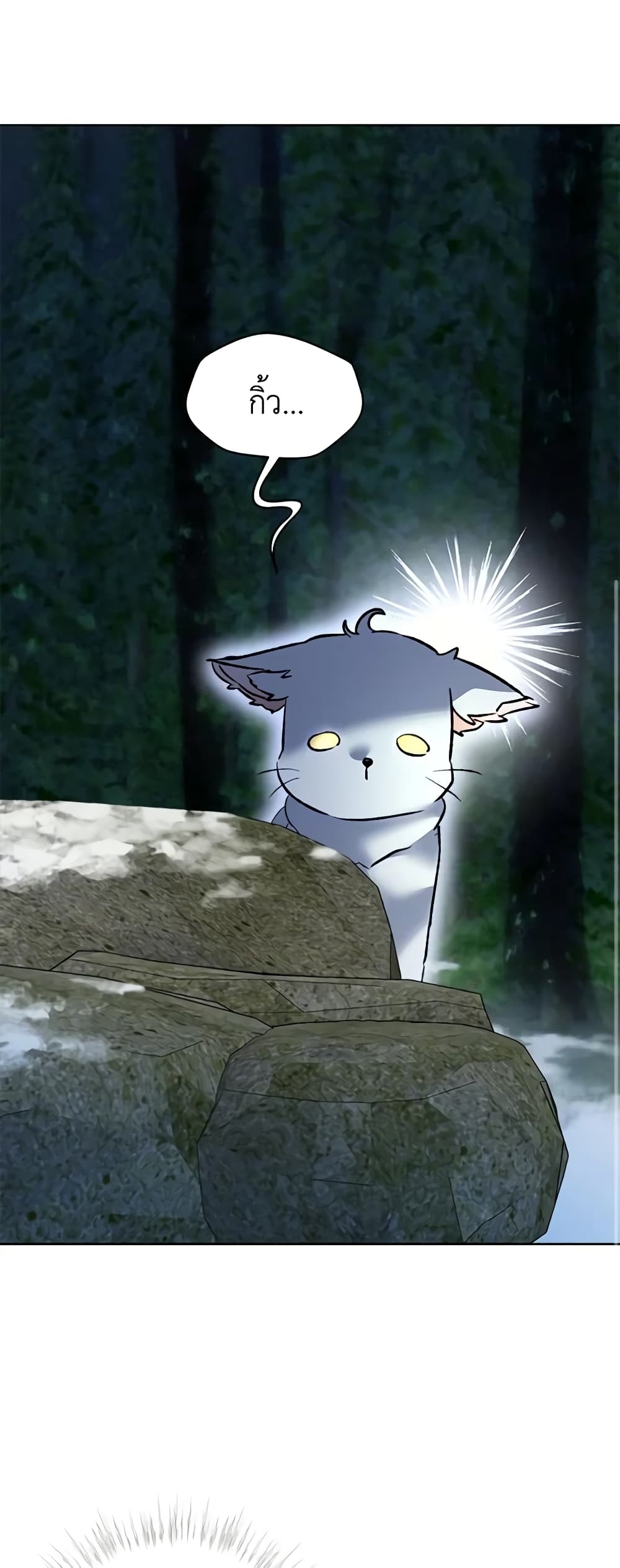 I Was Reincarnated as a Baby Fox God page 54