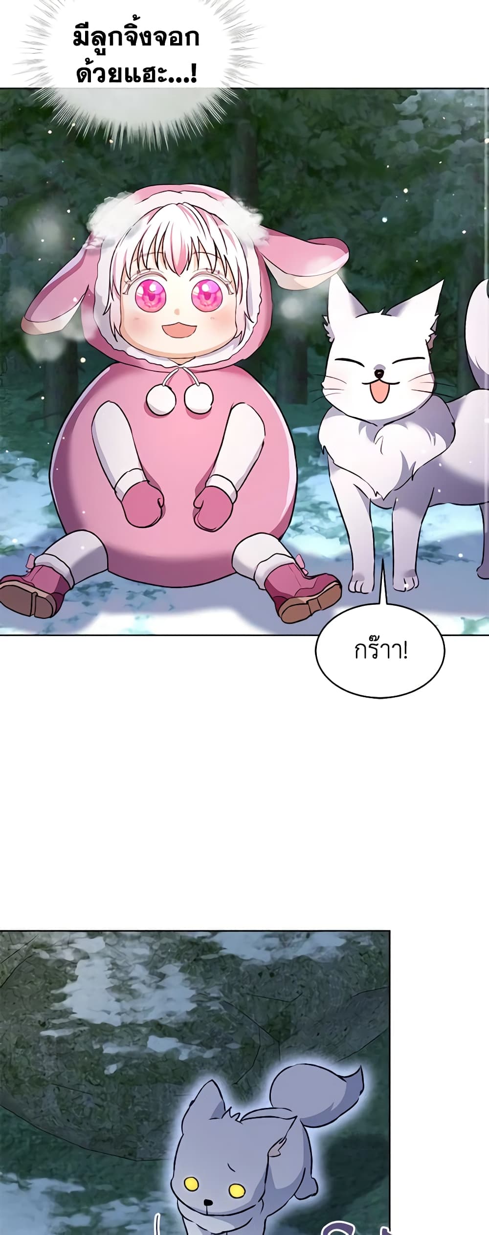 I Was Reincarnated as a Baby Fox God page 55