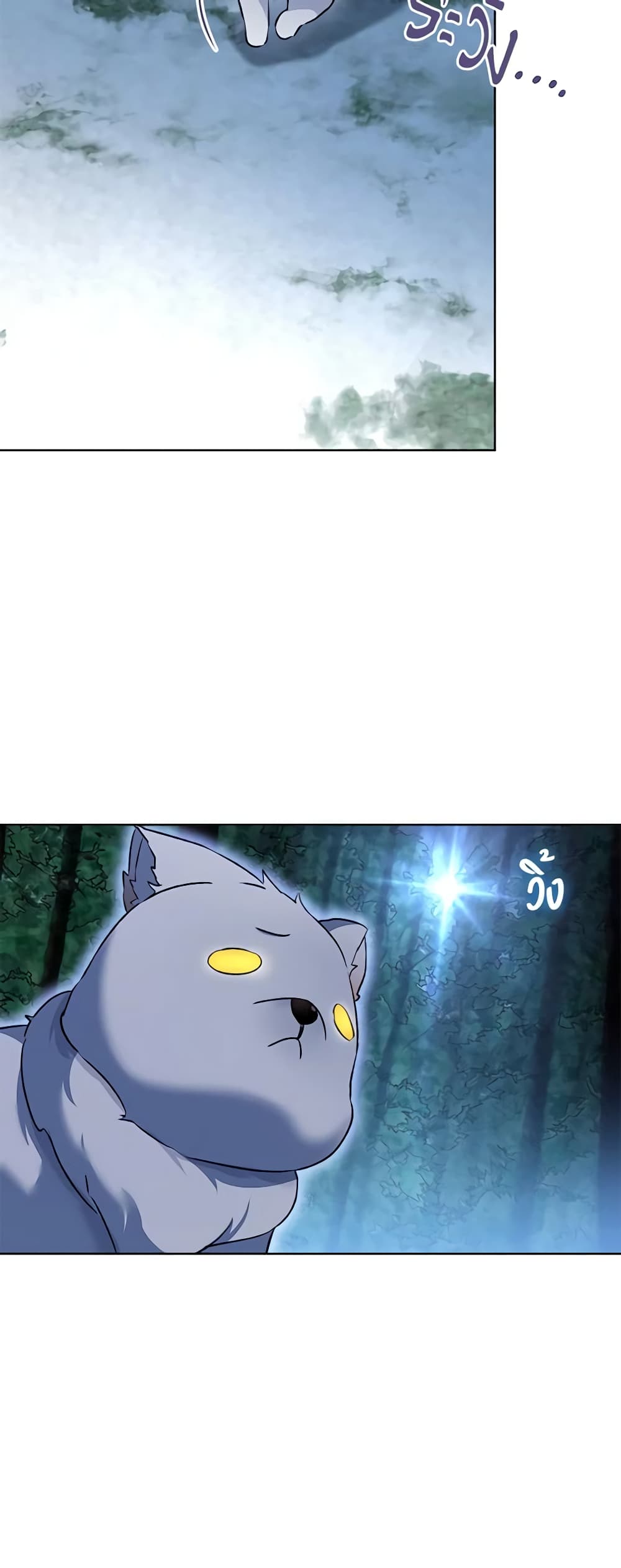 I Was Reincarnated as a Baby Fox God page 56