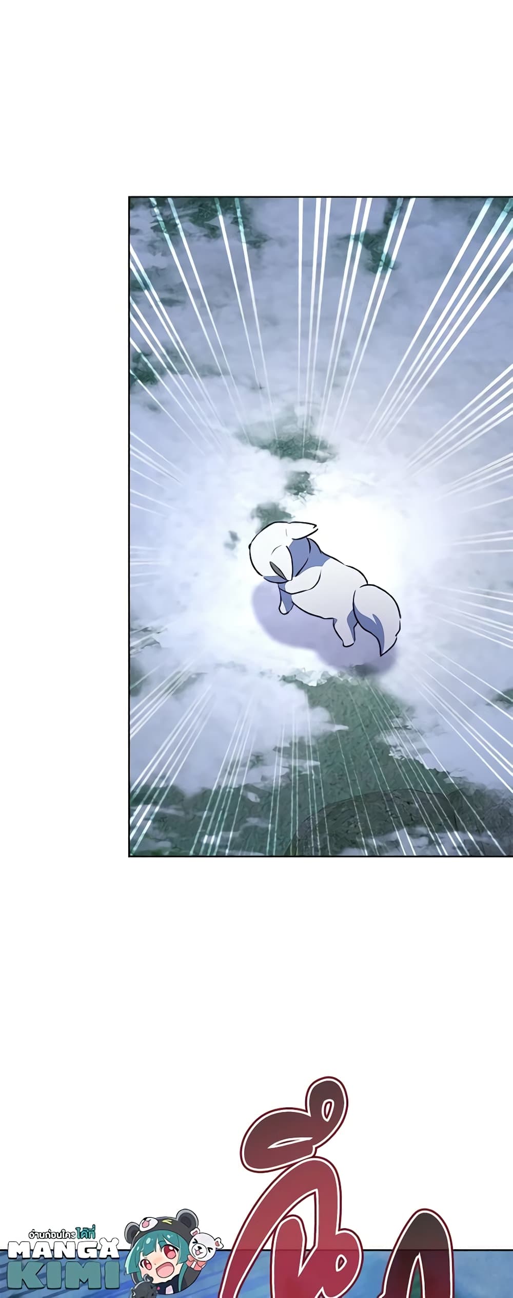 I Was Reincarnated as a Baby Fox God page 57