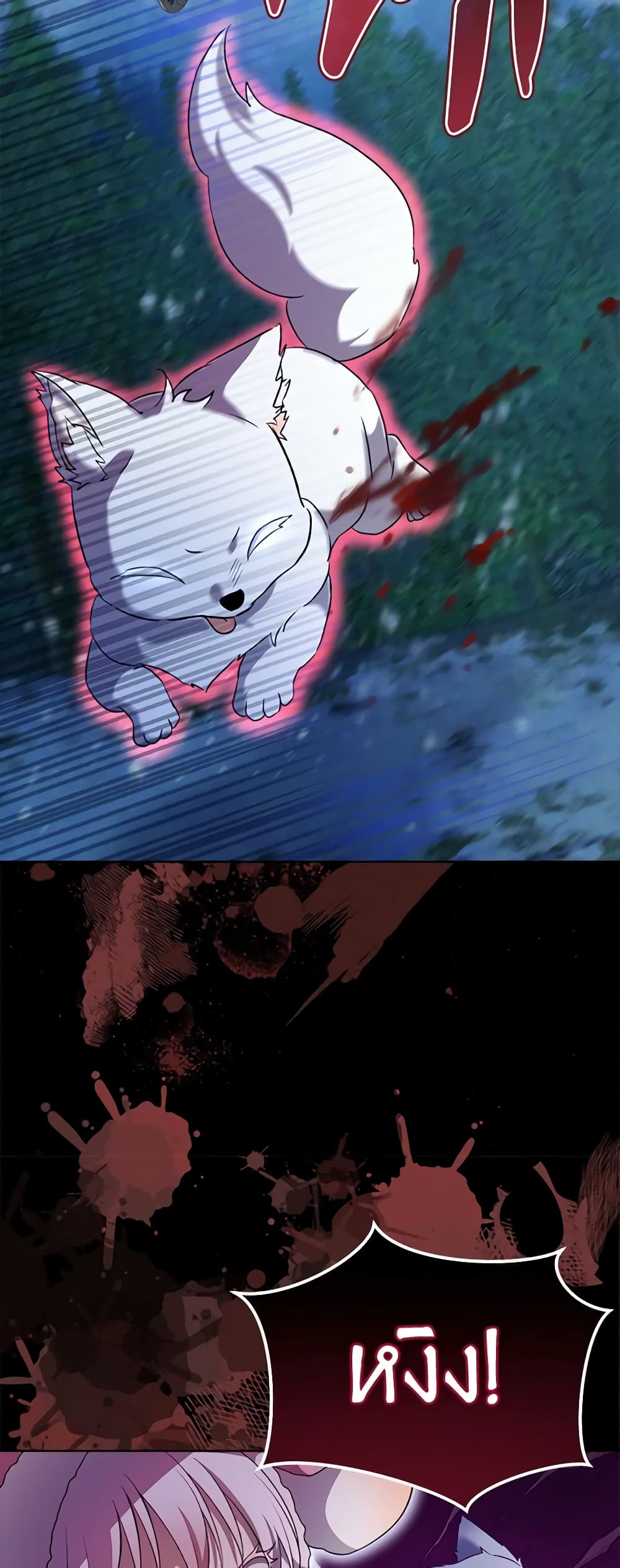 I Was Reincarnated as a Baby Fox God page 58