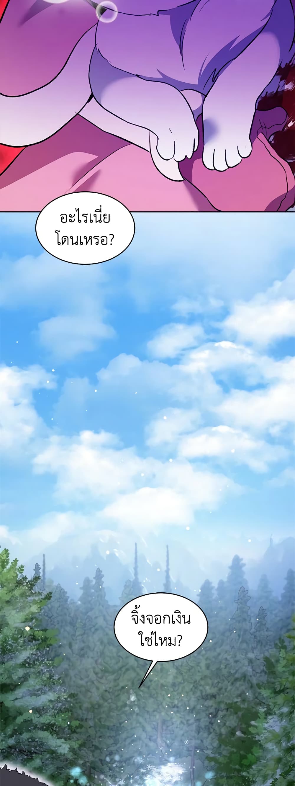 I Was Reincarnated as a Baby Fox God page 5