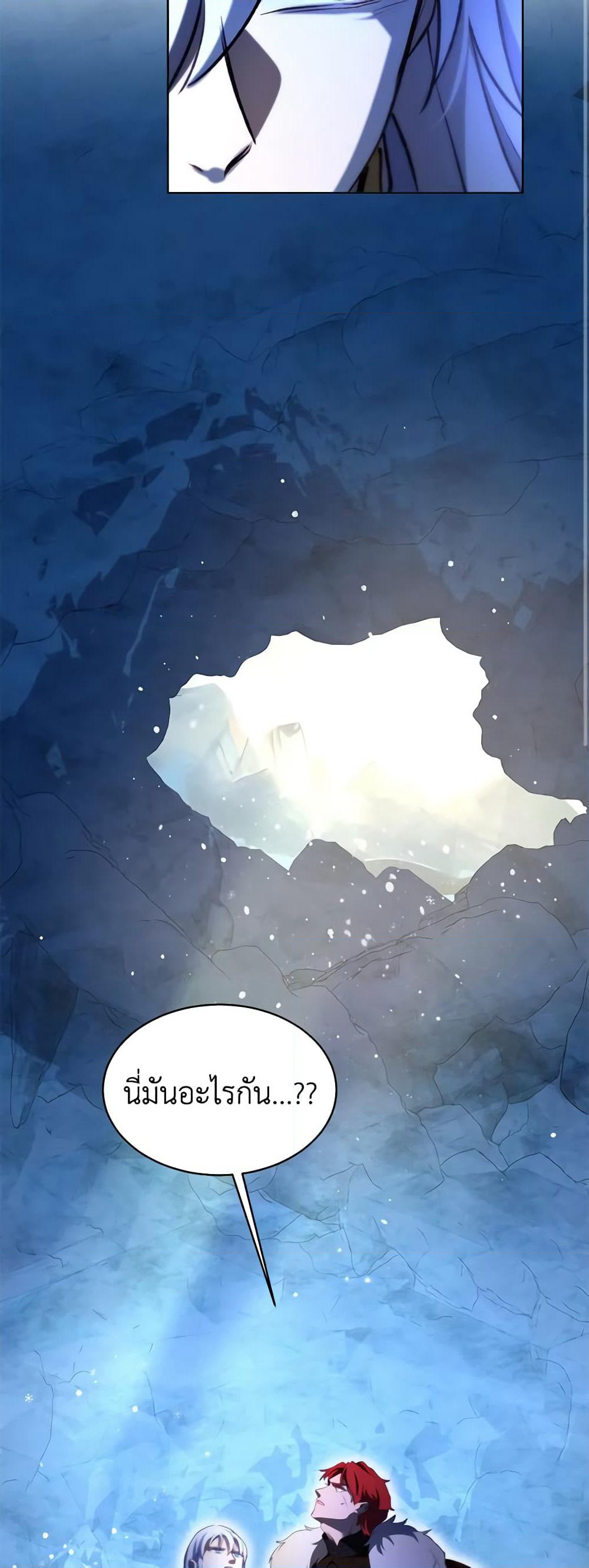 I Was Reincarnated as a Baby Fox God page 26
