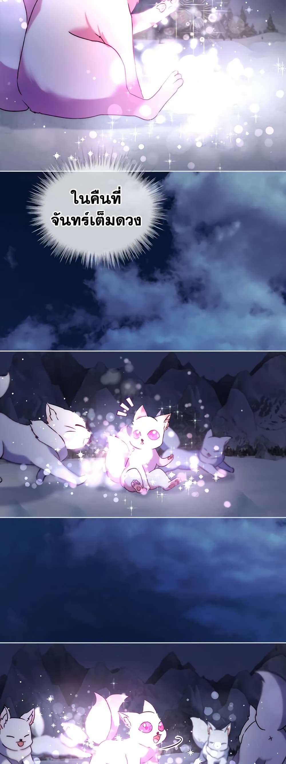 I Was Reincarnated as a Baby Fox God page 51