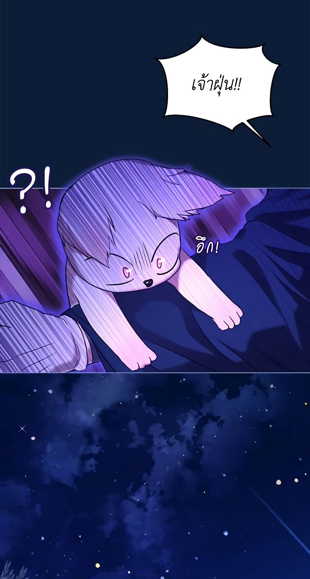 I Was Reincarnated as a Baby Fox God page 5