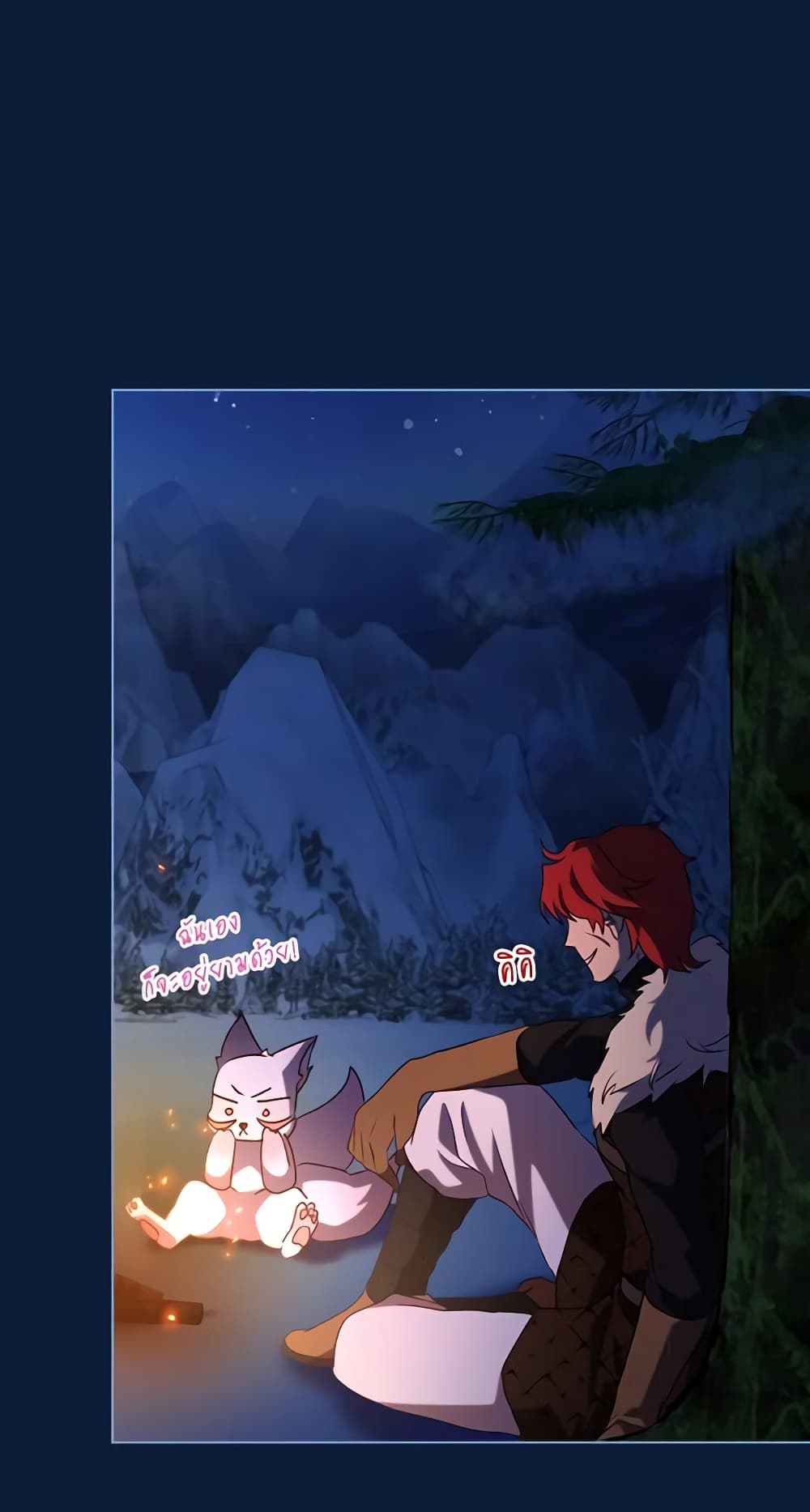 I Was Reincarnated as a Baby Fox God page 34