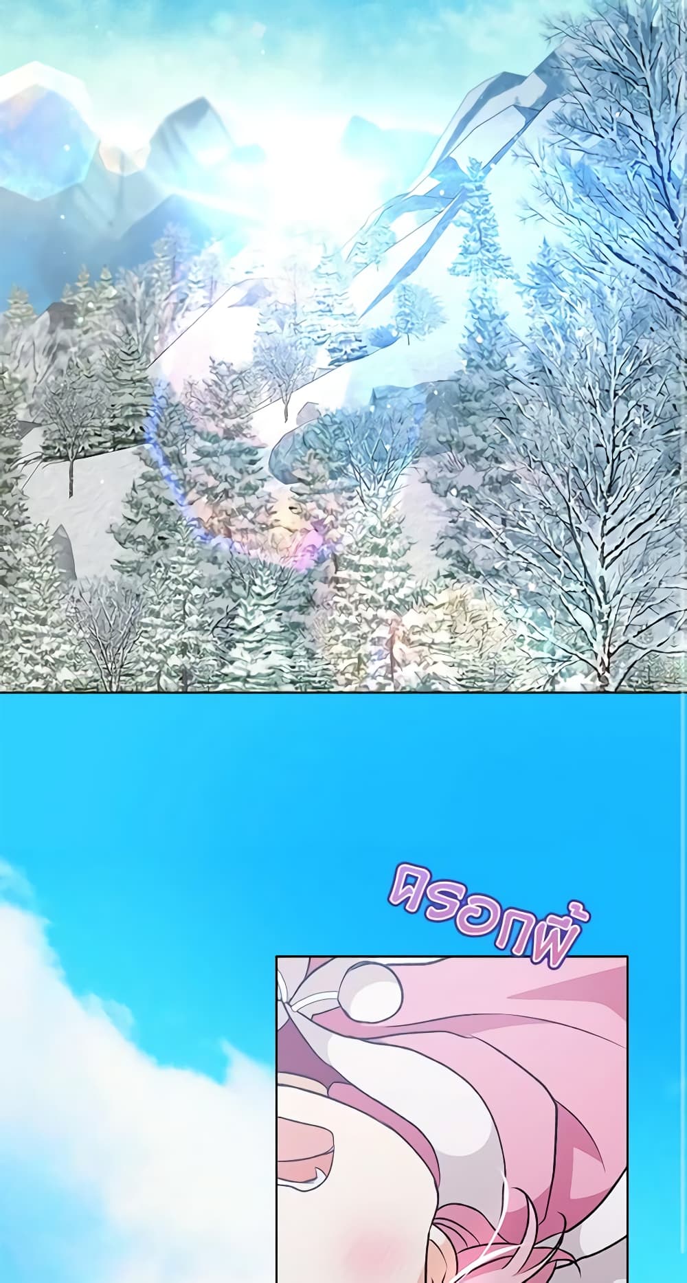 I Was Reincarnated as a Baby Fox God page 39