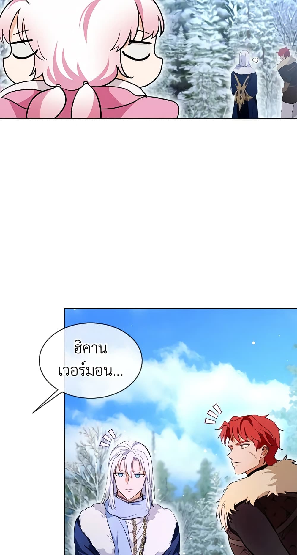 I Was Reincarnated as a Baby Fox God page 42