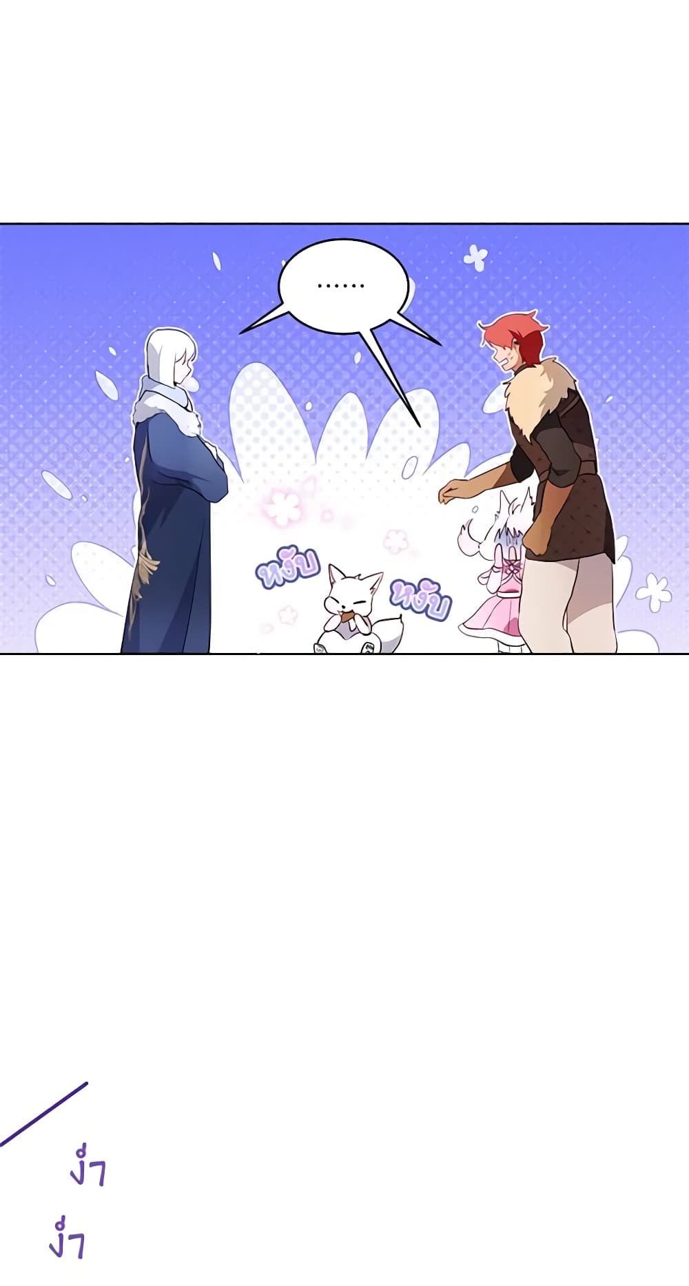 I Was Reincarnated as a Baby Fox God page 48
