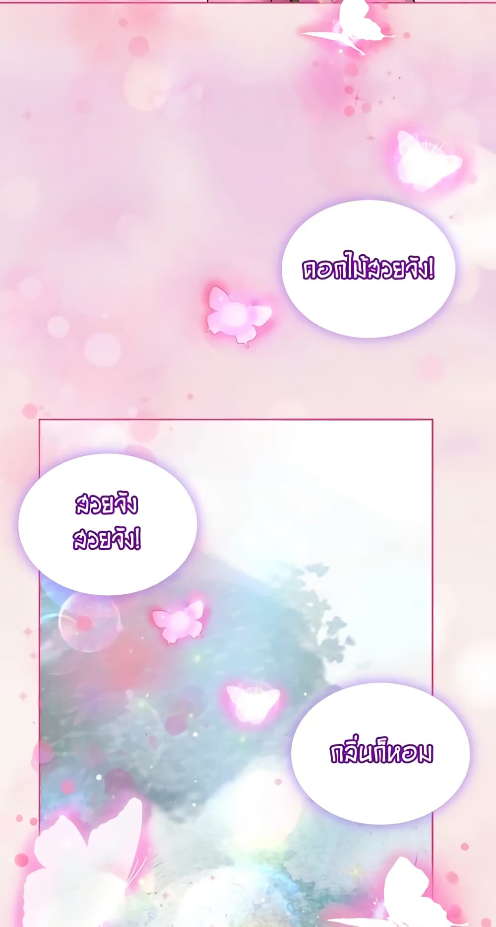 I Was Reincarnated as a Baby Fox God page 51
