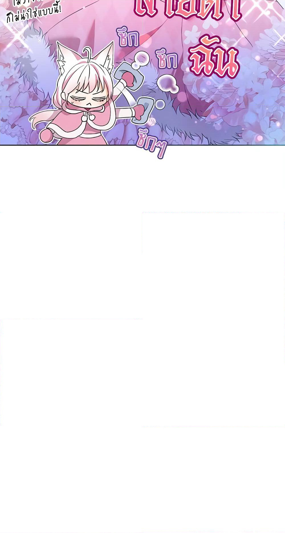 I Was Reincarnated as a Baby Fox God page 56