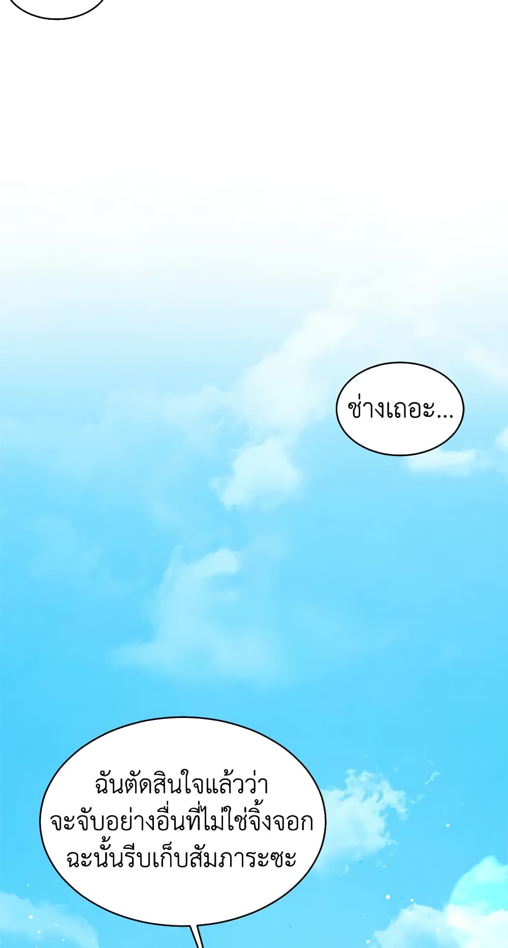 I Was Reincarnated as a Baby Fox God page 67