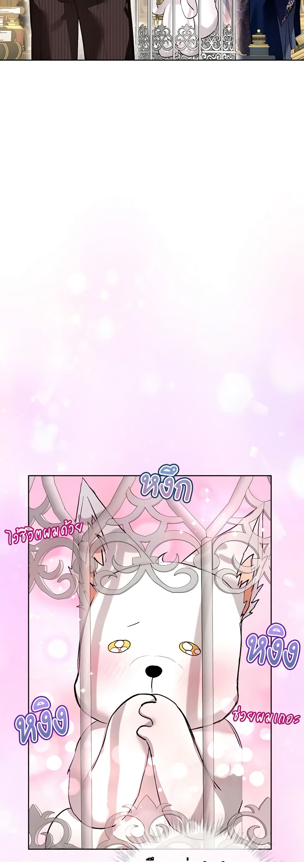 I Was Reincarnated as a Baby Fox God page 13