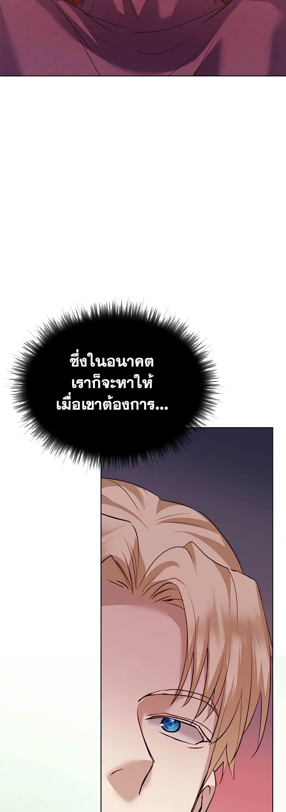 I Was Reincarnated as a Baby Fox God page 44